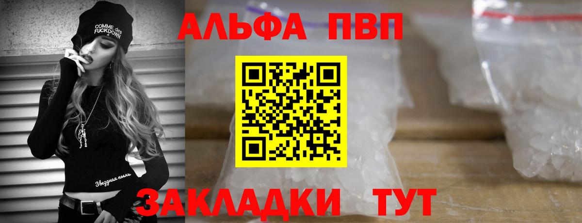 Ликино-Дулёво  Alpha PVP мука  Вход с VPN  APVP  Альфа ПВП кристаллы 