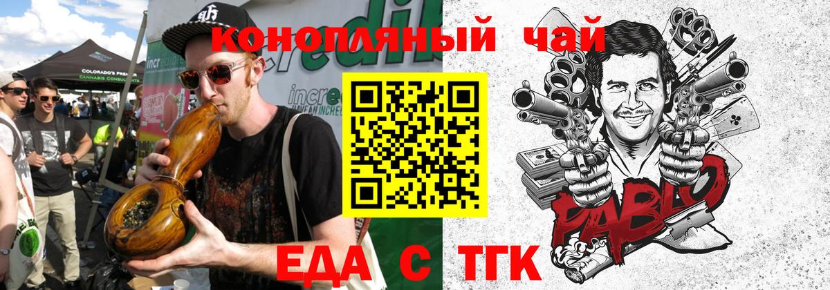 Ликино-Дулёво  Cannafood марихуана  Вход с VPN 