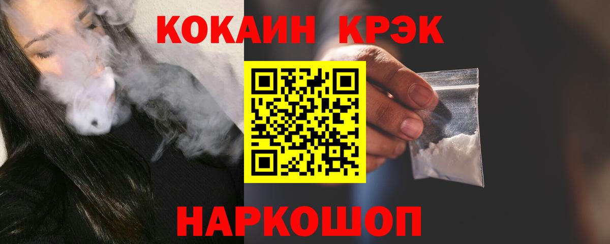 Cocaine 98% Ликино-Дулёво
