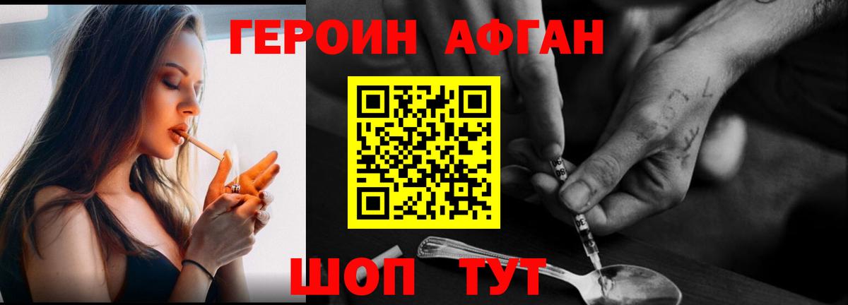 Героин  Героин гречка  Вход с VPN  Ликино-Дулёво 