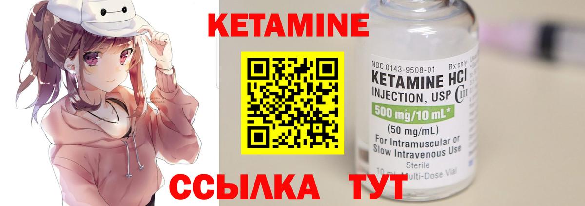 Кетамин ketamine  КЕТАМИН VHQ  Ликино-Дулёво  Вход с VPN 