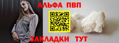 ALPHA PVP Заволжье