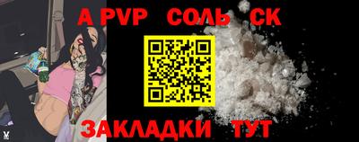 ALPHA PVP Заволжье