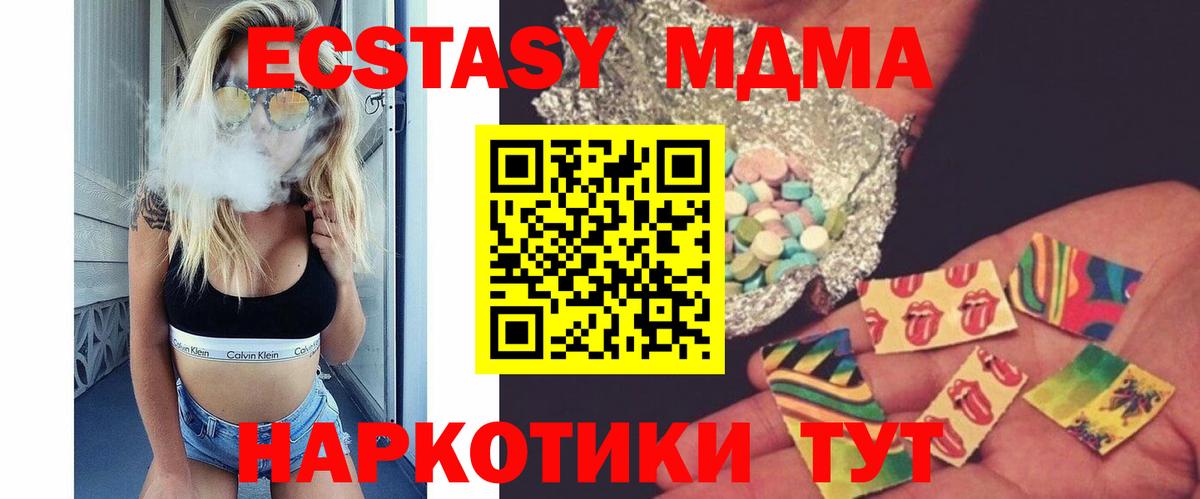 МДМА  MDMA crystal  МДМА молли  Вход с VPN  Ликино-Дулёво 