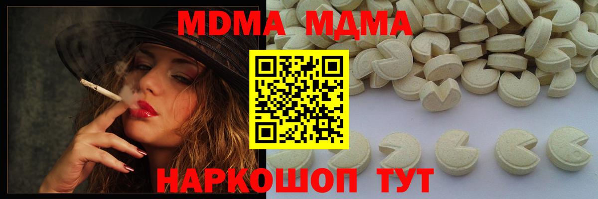 МДМА crystal Ликино-Дулёво
