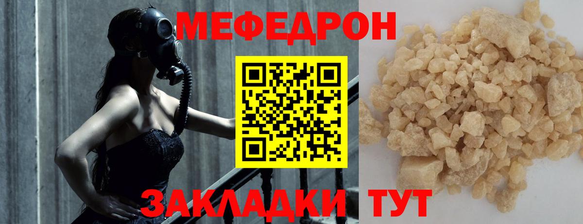 МЕФ мяу мяу  МЕФ мука  МЕФ  Вход с VPN  Ликино-Дулёво 