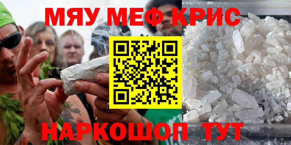 Меф мяу мяу мука Ликино-Дулёво