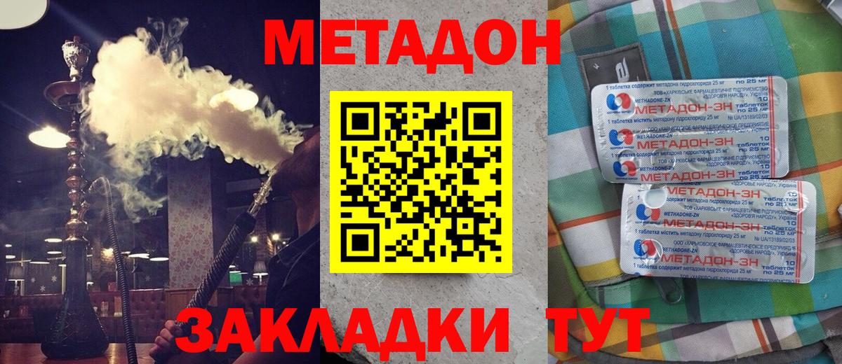 Метадон VHQ Ликино-Дулёво
