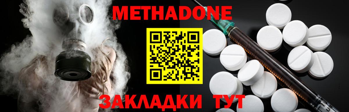 Метадон кристалл  ссылка на мегу ТОР  Ликино-Дулёво  Вход с VPN 