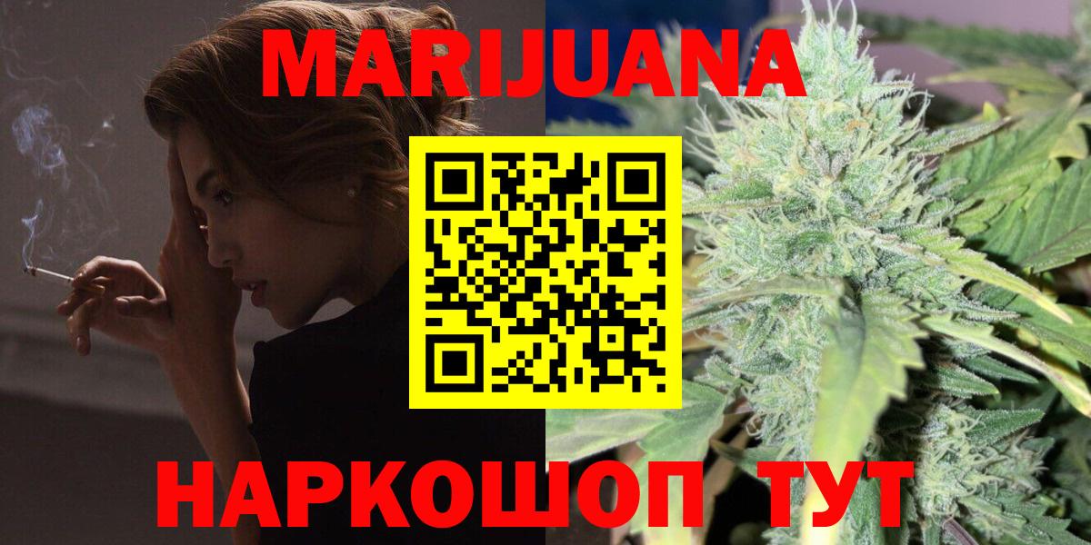 Шишки марихуана White Widow  МАРИХУАНА AK-47  Вход с VPN  Канабис THC 21%  Ликино-Дулёво 